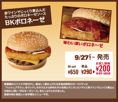 10 Of The Weirdest Burger King Japan Burgers