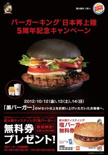 10 Of The Weirdest Burger King Japan Burgers