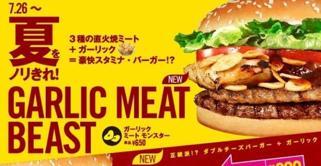 10 Of The Weirdest Burger King Japan Burgers