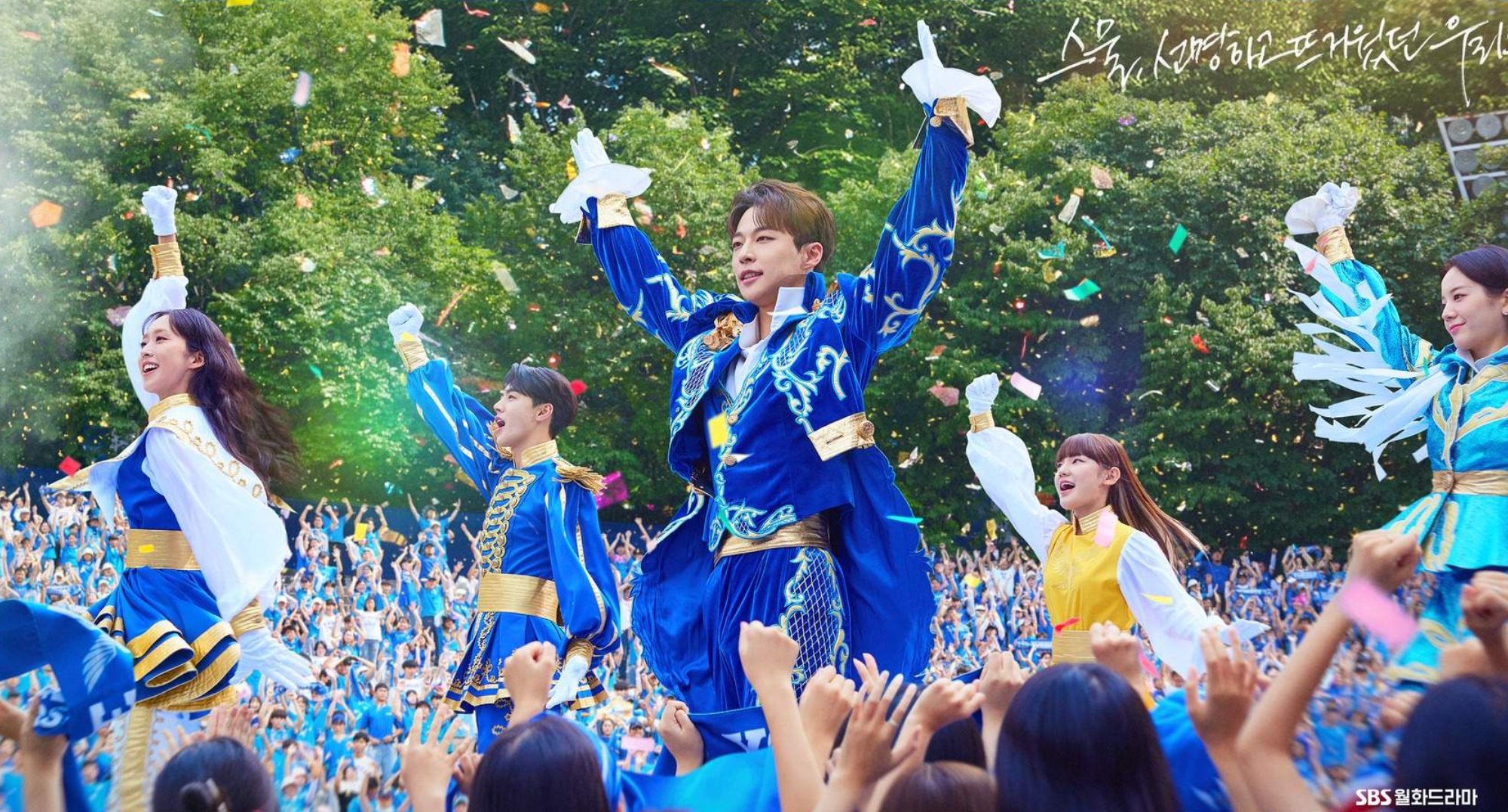 'Cheer Up' Is the 2022 KDrama Based on Yonsei University's Cheer Team?