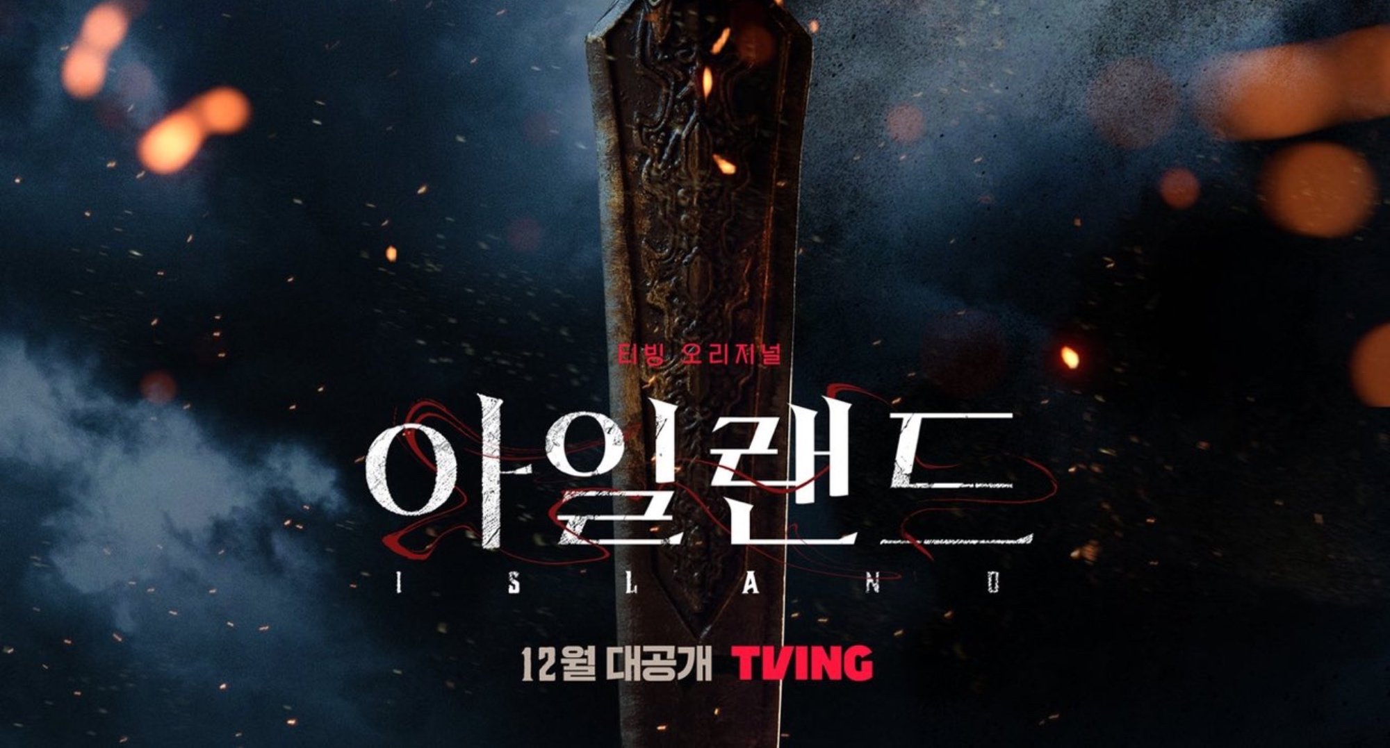 'Island' Everything to Know About the Fantasy Exorcism KDrama by